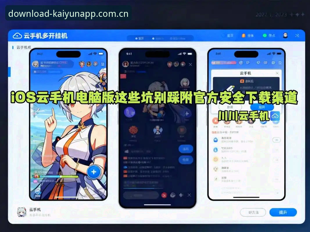 开云APP 2025新版入口使用指南 开云APP 2025新版入口到底怎么用?老用户手把手教你避开这些坑