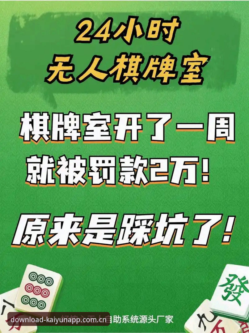 开云APP 2025新版入口使用指南 开云APP 2025新版入口到底怎么用?老用户手把手教你避开这些坑