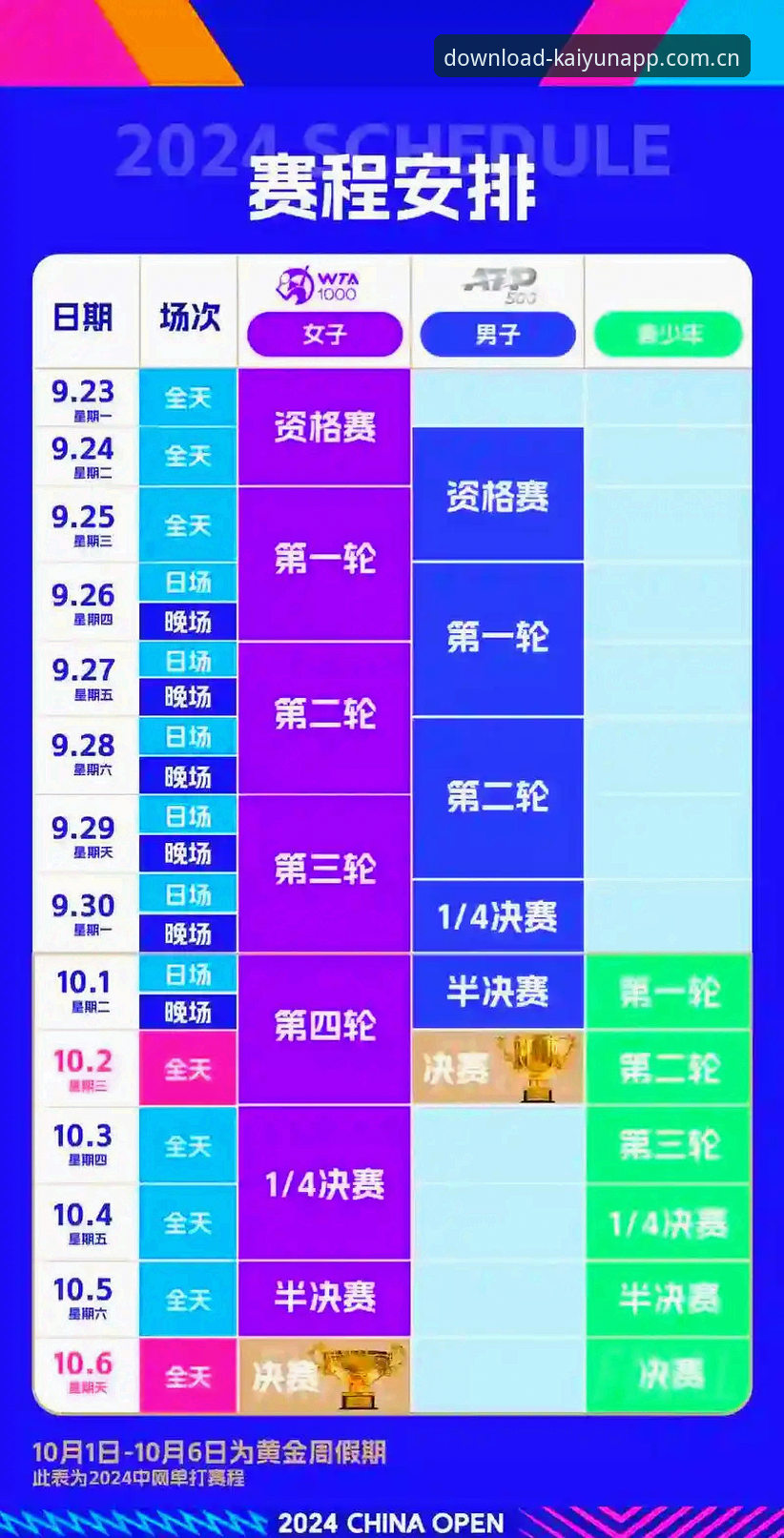 开云官方最新版使用指南：体育资讯与电竞赛程一网打尽