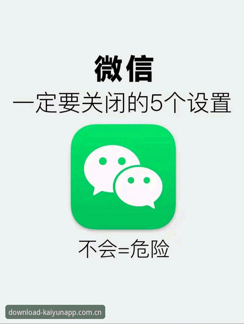 开云APP 2025新版入口 开云APP 2025新版入口实用指南:从下载到使用的5个关键选择点